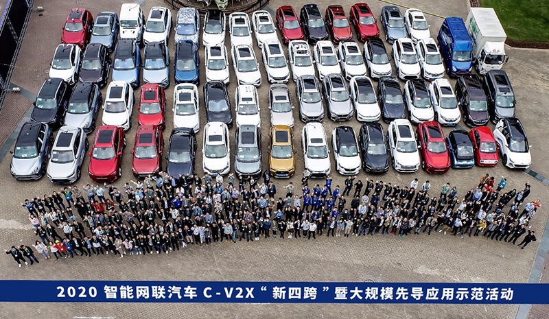 “新四跨” | 移远通信携手18家汽车厂商完成大规模先导应用示范活动